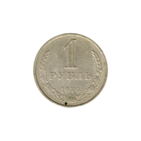 Preview 1 Ruble, 1979 reverse
