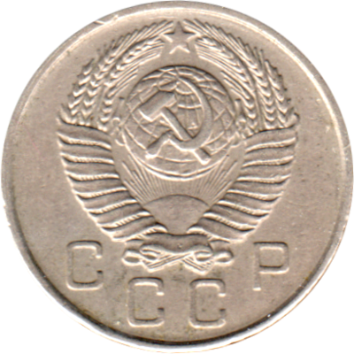 10 kopeks, 1957 Obverse