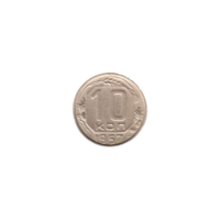 Preview 10 kopeks, 1957 reverse