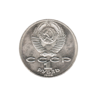 Preview 1 Ruble, 1986 reverse