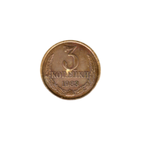 Preview 3 kopeks, 1983 reverse