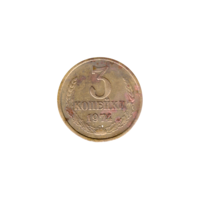 Preview 3 kopeks, 1974 reverse