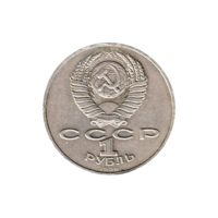 Preview 1 Ruble, 1986 reverse
