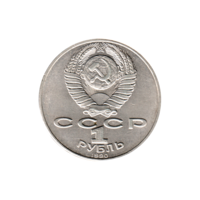 Preview 1 Ruble, 1990 reverse