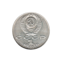 Preview 1 Ruble, 1991 reverse