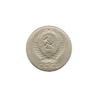 Preview 50 kopeks, 1961 obverse
