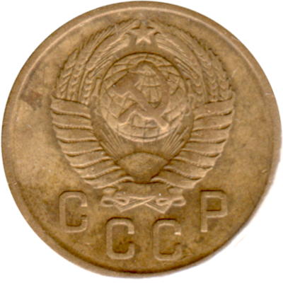 2 kopeks, 1957 Obverse
