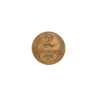 Preview 2 kopeks, 1957 reverse