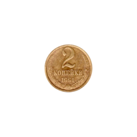 Preview 2 kopeks, 1991 reverse