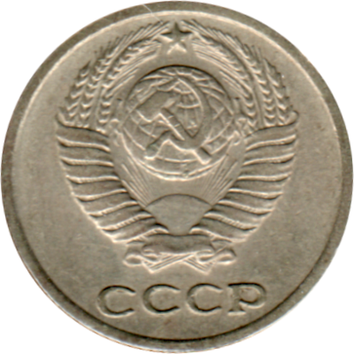 10 kopeks, 1977 Obverse