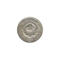 Preview 20 kopeks, 1928 obverse