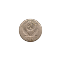 Preview 15 kopeks, 1955 obverse
