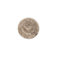 Preview 15 kopeks, 1952 obverse