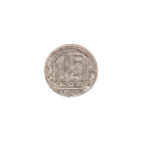 Preview 15 kopeks, 1952 reverse