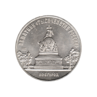 Preview 5 Rubles, 1988 obverse