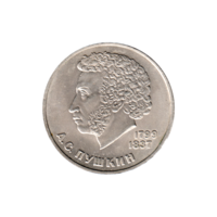 Preview 1 Ruble, 1984 obverse