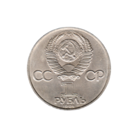 Preview 1 Ruble, 1984 reverse