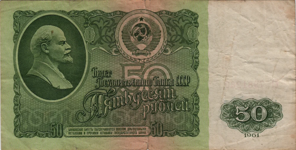 50 Rubles, 1961 Obverse