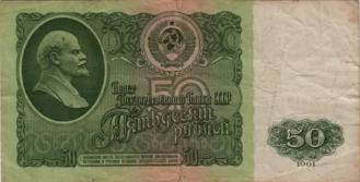 Preview 50 Rubles, 1961 obverse