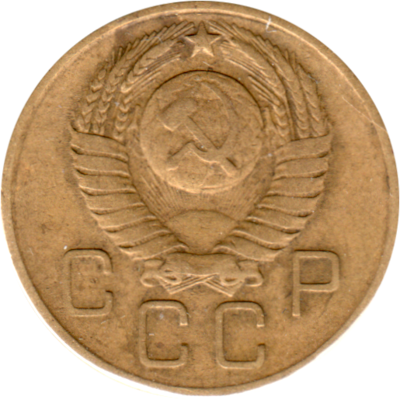 3 kopeks, 1957 Obverse