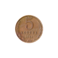 Preview 5 kopeks, 1961 reverse