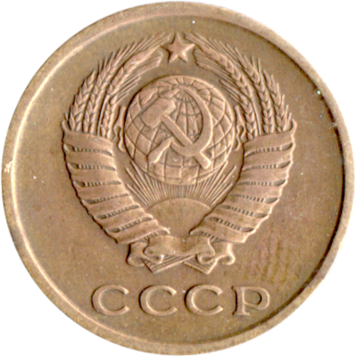 2 kopeks, 1961 Obverse