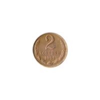 Preview 2 kopeks, 1961 reverse
