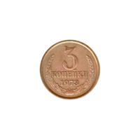 Preview 3 kopeks, 1973 reverse