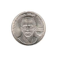 Preview 1 Ruble, 1989 obverse