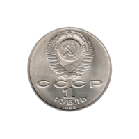 Preview 1 Ruble, 1989 reverse
