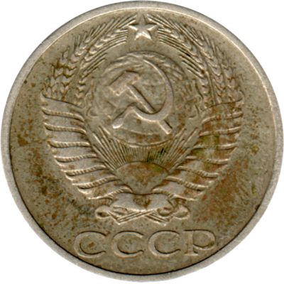 50 kopeks, 1977 Obverse