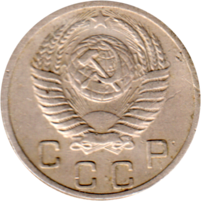 10 kopeks, 1952 Obverse