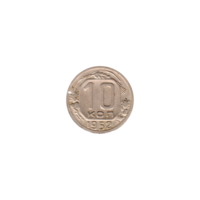 Preview 10 kopeks, 1952 reverse