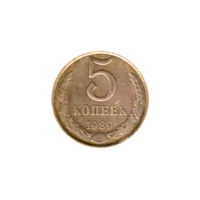 Preview 5 kopeks, 1989 reverse