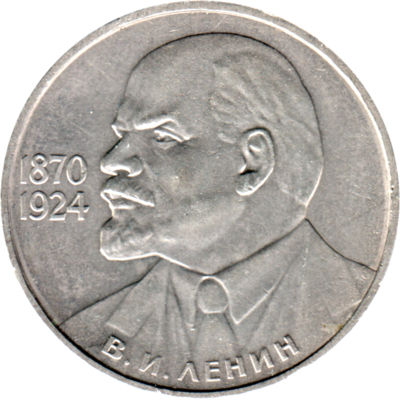 1 Ruble, 1985 Obverse