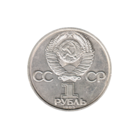 Preview 1 Ruble, 1985 reverse