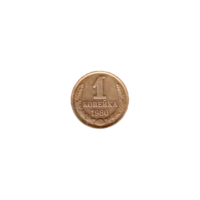 Preview 1 kopek, 1980 reverse