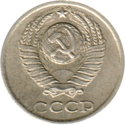 10 kopeks, 1982 Obverse