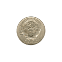 Preview 50 kopeks, 1965 obverse