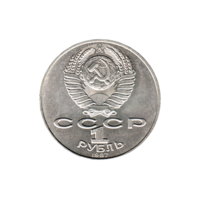 Preview 1 Ruble, 1987 reverse