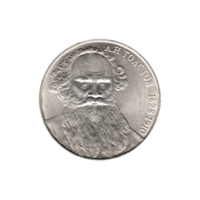 Preview 1 Ruble, 1988 obverse