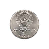 Preview 1 Ruble, 1988 reverse