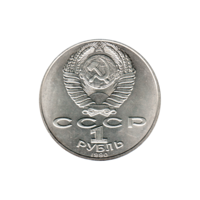 Preview 1 Ruble, 1990 reverse