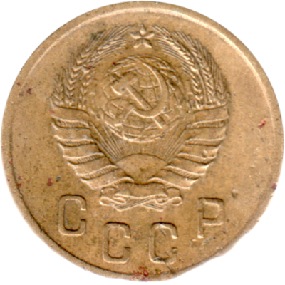 2 kopeks, 1939 Obverse