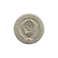 Preview 1 Ruble, 1990 obverse