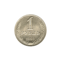 Preview 1 Ruble, 1990 reverse