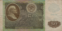 Preview 50 Rubles, 1992 obverse