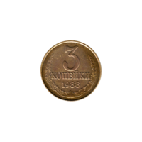 Preview 3 kopeks, 1988 reverse
