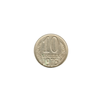 Preview 10 kopeks, 1973 reverse
