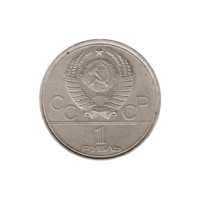 Preview 1 Ruble, 1980 reverse